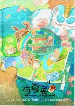 雨天的分镜稿 漫画原作封面