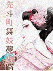 纸页上的银河 漫画原作封面